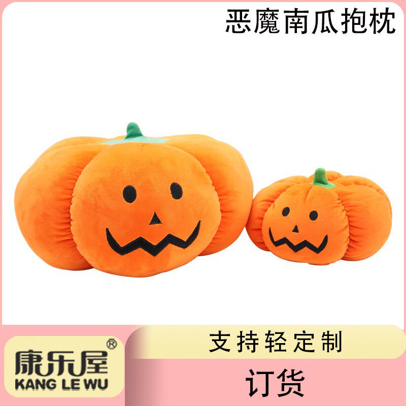 速发南瓜抱花 康偶屋充棉印枕玩具 儿童玩乐娃娃
