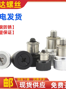 速发PF11-M4松不脱螺钉弹簧压铆螺丝面板机柜组合螺M压铆螺栓丝5M