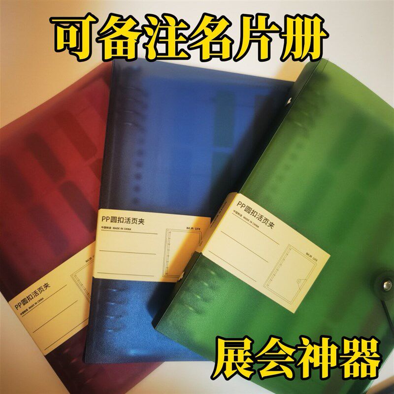 速发可备注名片册展会神器便携活页莫兰迪索引贴商务名片收纳