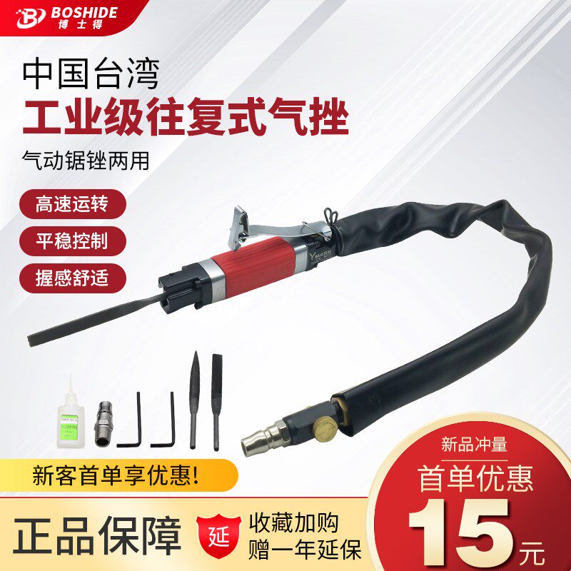 速发得工业型强力级气边修动锉刀往复式锉刀锯刀两用气锉气锯