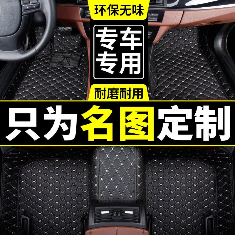 速发1/14/16/17/1/21款现代名图脚垫名图新能源专用全包围汽车脚