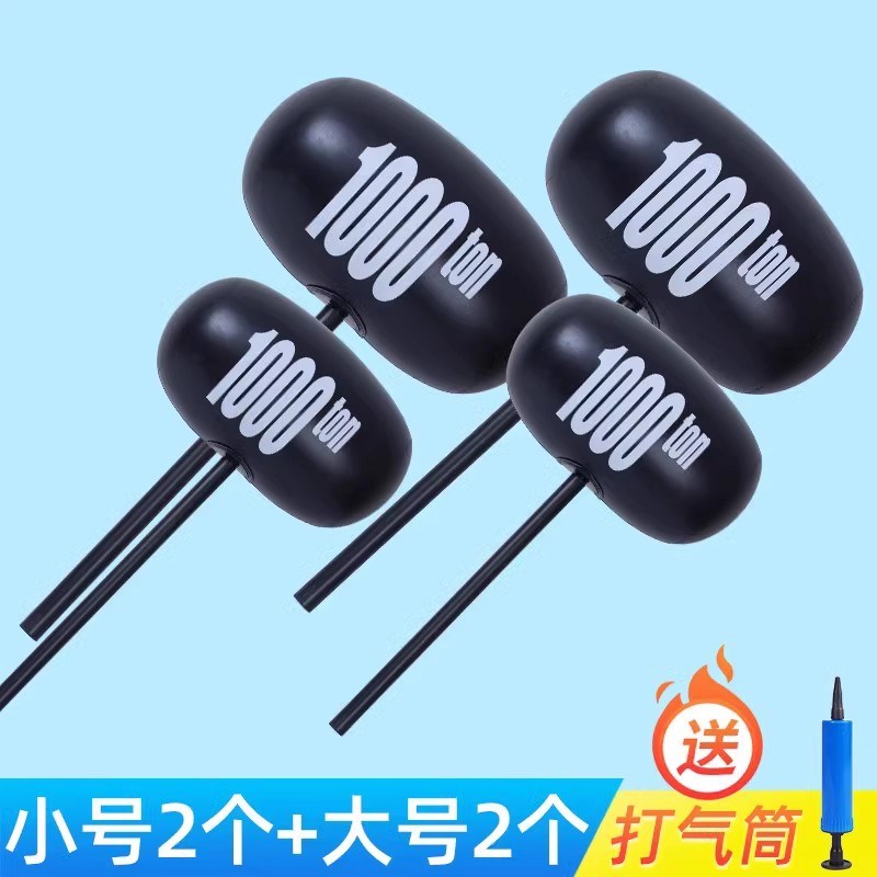 速发充气锤子玩惩儿槌大号千吨气球锤子敲打具罚空气打气棒童道具