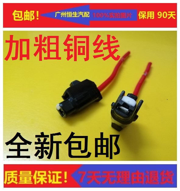 速发适配丰田威驰致炫花冠凯美瑞锐志雷凌威驰佳美启动起动机线束