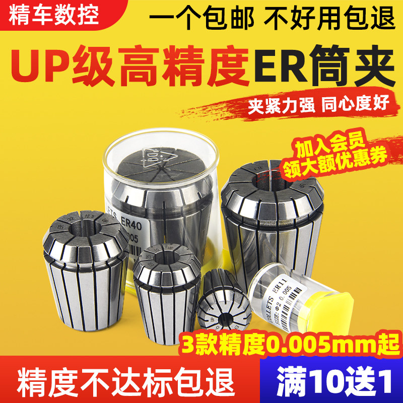 速发6R20高精度筒夹弹性雕刻机 具弹簧数控刀柄ER40夹8 11 1E 2夹