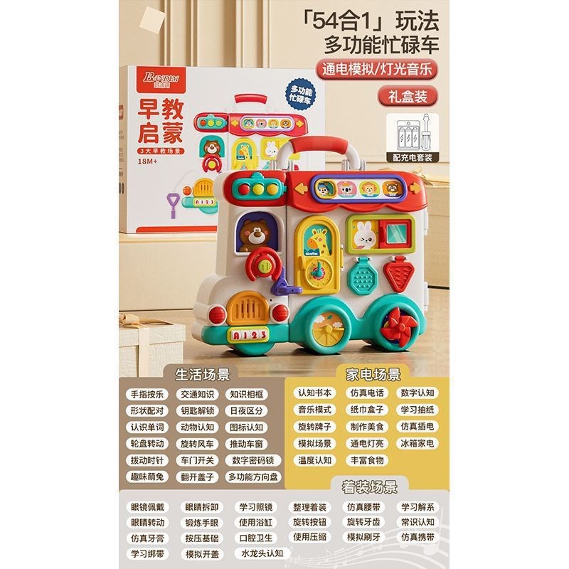 速发婴幼儿童玩蒙一岁宝多功能启具宝桌学习忙碌车-包邮
