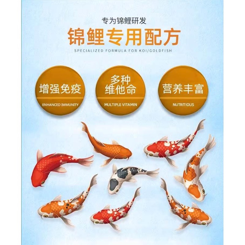 速发上y小锦鲤鱼食热带鱼观赏鱼饲料高白蛋大中小颗粒q浮鱼粮不浑