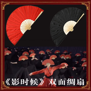 速发影时候舞蹈扇小影黑风扇色古风中国红绸扇古典舞折双跳舞扇子