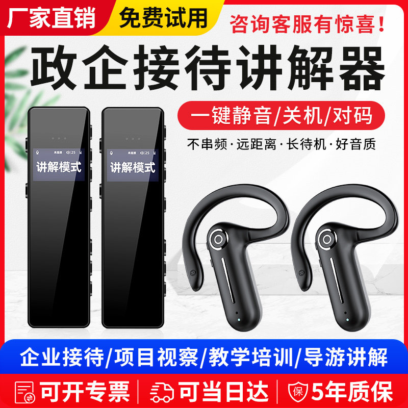 速发无线讲解器设对多 政企接会商务待议同声传译博物馆参观讲解,办公设备/耗材/相关服务,电子导游机/讲解器,淘宝优惠券,粉丝福利购,淘宝优惠卷