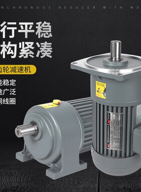 速发厂家齿2减速机一体三相交流8WV/2轮0V卧式立式4000750W