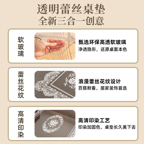 速发蕾丝印花桌垫pvc防水防油茶几垫高级感隔热桌面垫透明水晶板