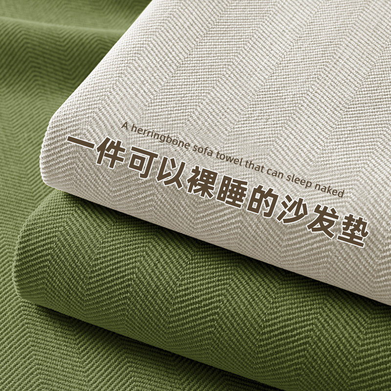 速发雪尼布沙发垫子四季通用防滑布盖尔巾皮沙款直排套罩2024新发