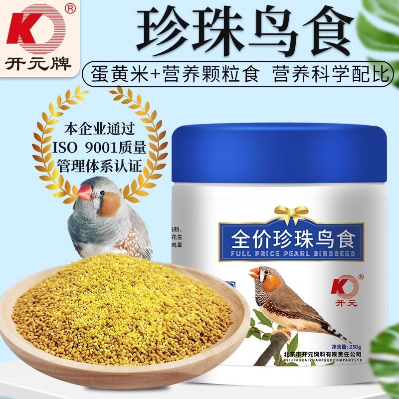 速发珍珠5饲料鸟食成0幼鸟通用珍珠鸟粮营养鸟粮2鸟鸟g