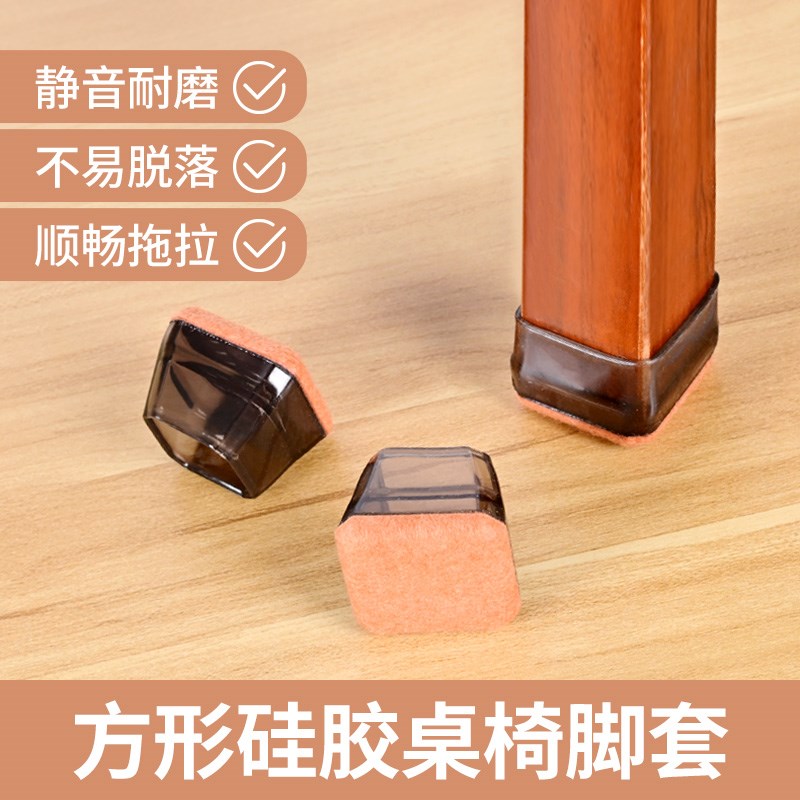 速发方形桌椅脚套圆形凳子音垫耐磨防滑消脚加厚椅子垫弹保桌椅性