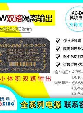 速发尼博星AC220V转VV块2V15524V 隔离耐压降压开关模1双路输出