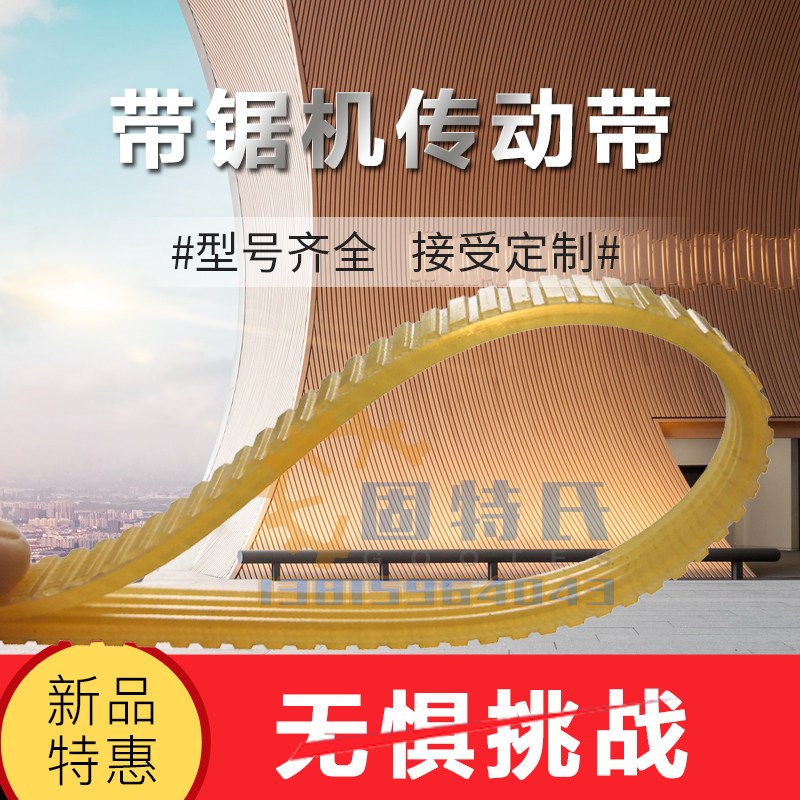 速发诺元工具寸JIFA冀发8 14寸木工带锯优选锯多楔铝锯床带锯机