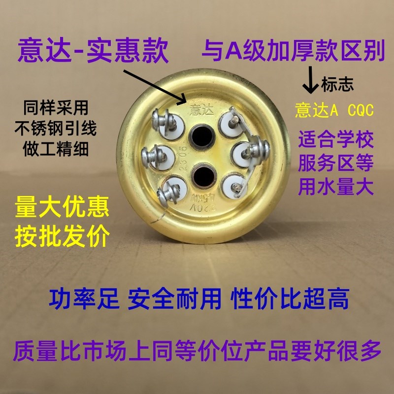 速发开水器加热管热水器紫铜发热管开水机电热管开水热加炉棒2208