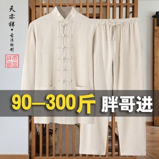速发春夏垂感汉起皱棉麻唐装 休闲居士不服 爸太极服中老年爸男装