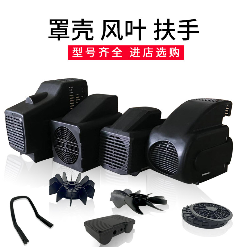 速发空压机风扇叶无油机有件气泵配油风罩泵头外壳保护罩塑扶料手