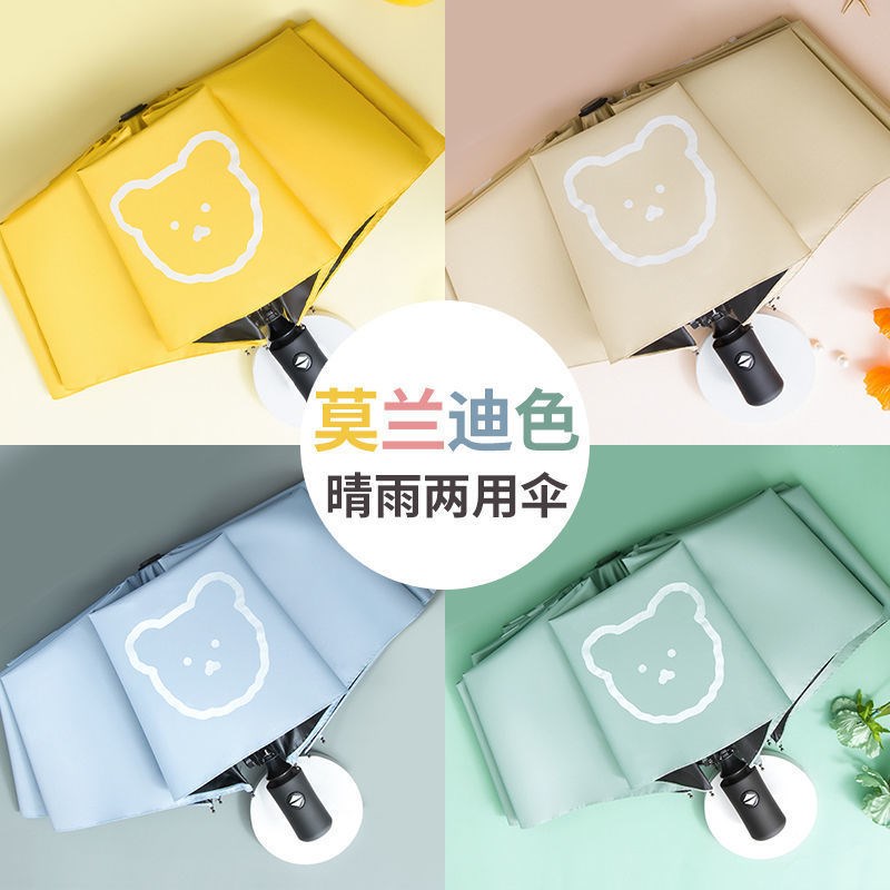 速发可爱微笑熊儿童伞户外两晴雨遮用伞叠捷太折便伞广告