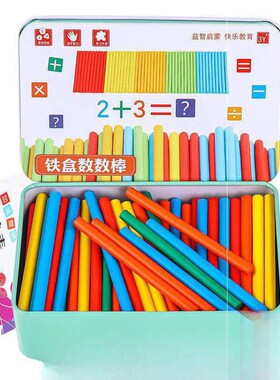 速发小木计小棒数数棒新款小学棍数棒木质小学生教学数学数数棒学