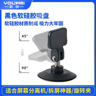 速发拆屏吸器吸神/分离机吸盘/拆屏盘盘 单独吸盘