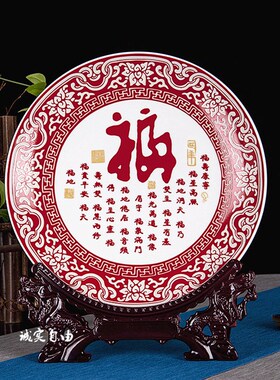 速发景德镇展瓷红色福字挂盘家居客厅博古架陶饰柜装示工艺品摆件