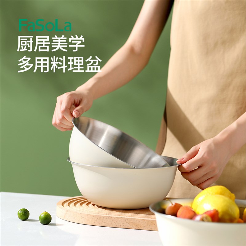 速发FaSa不锈钢盆洗菜和面打蛋拌用理房凉家沙拉料厨盆直边盆碗面