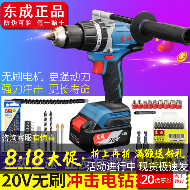 速发东东无刷锂电钻20V充电式手击钻JZ0-1多功能起子机成城冲电锤