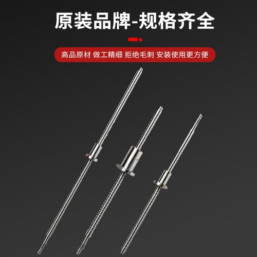速发台一机MC500 BT0钻攻机丝杆 银泰 丝杆上银滚珠丝杆