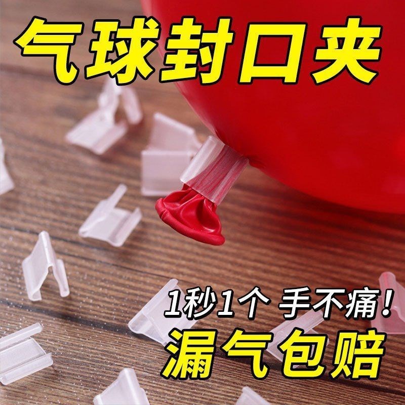 速发结婚气梅夹创意型球夹子封口夹气球造型配件夹气花型双层球花