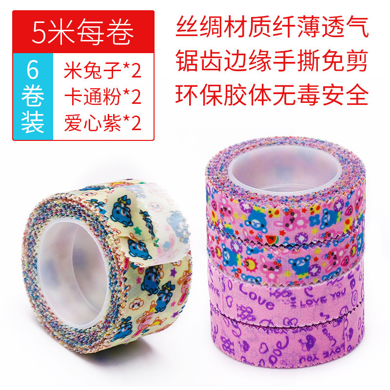 速发古筝指剪古用儿童透气免甲专筝胶带专业检定彩色琵琶
