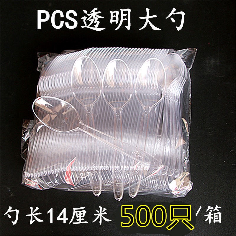 速发一次性勺子塑料勺子快明勺外卖勺餐勺甜品勺汤勺饭勺冰粉透子