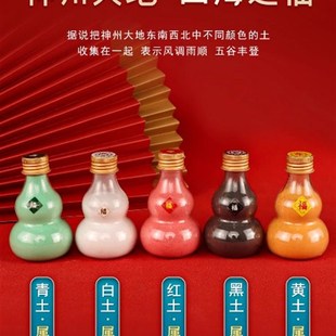 速发厨房在西北竈水化解崑仑山五色土金木方火土摆件五台土火烧乾