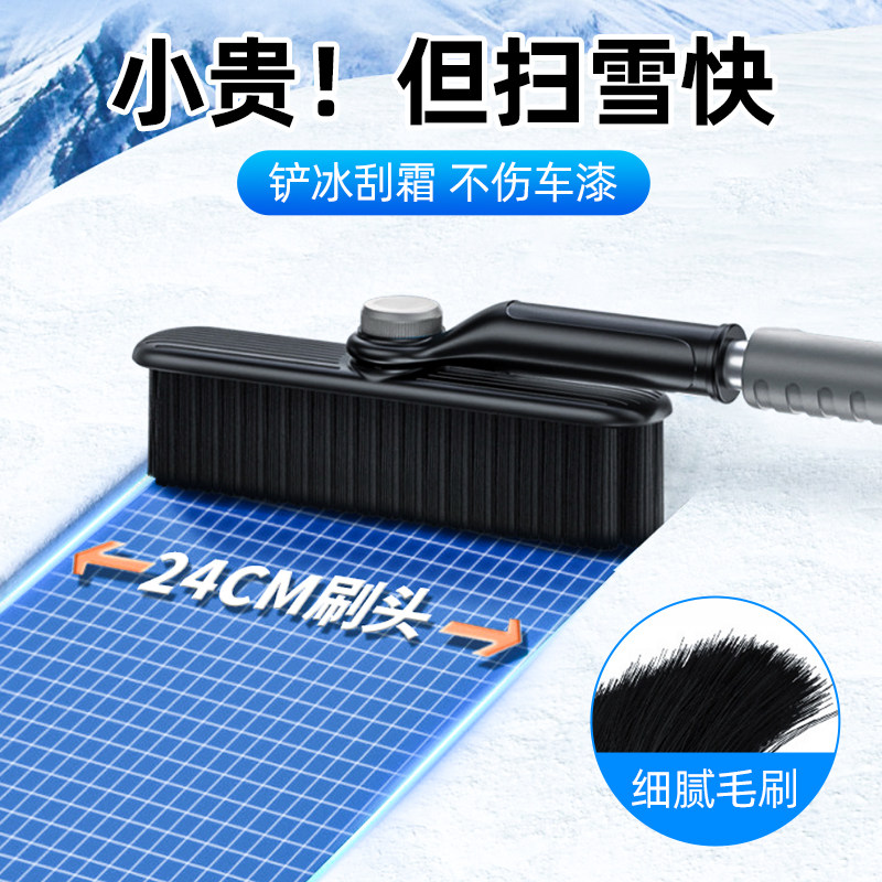 速发车载除雪铲刮车用扫雪刷车多功能车用冰雪铲冬季子窗汽霜刮雪