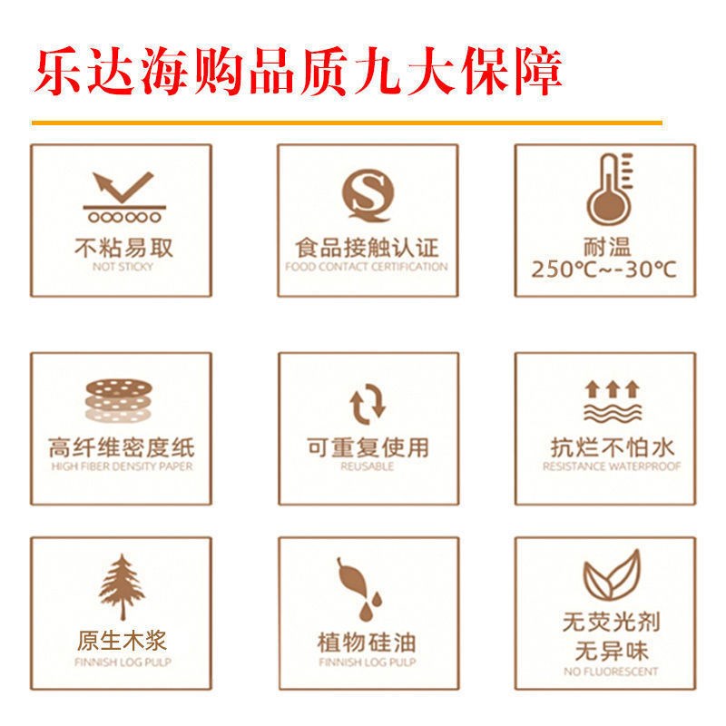速发硅肉纸烤烤吸油纸烤箱烤盘纸长方形烘培烤肉纸不粘耐高温烧油