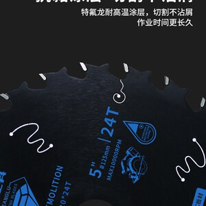 速发锂电木片锯片,寸金锯工,超薄刃口4寸5寸6寸7合24齿6齿42齿