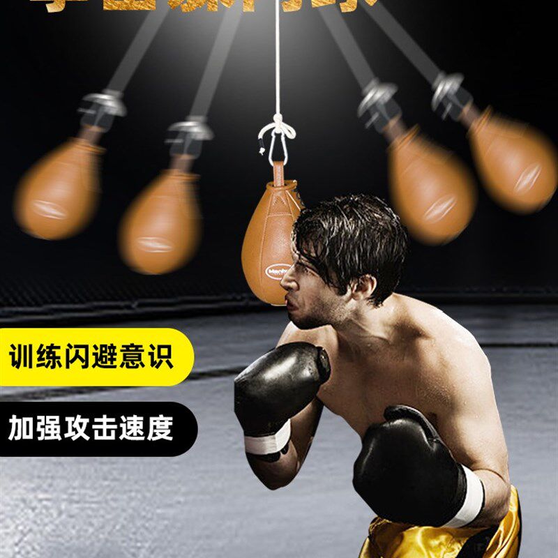 速发沙袋拳击速度球反应球成人吊式家用悬挂沙包专业拳靶躲闪训练