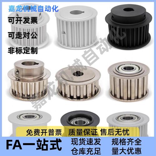 速发同步轮P21 22 2-T5150-25 26 28 0-A B-P -d8 d10 d12 d12.7
