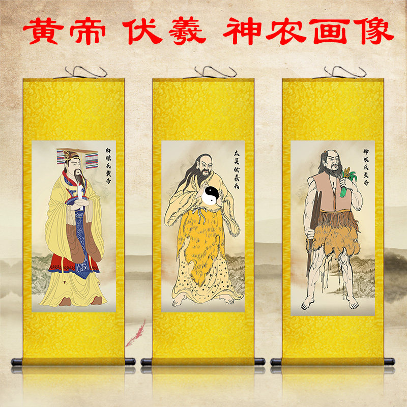 速发三轩伏羲皇辕黄神农炎挂画客厅装饰画卷丝轴绸画人物