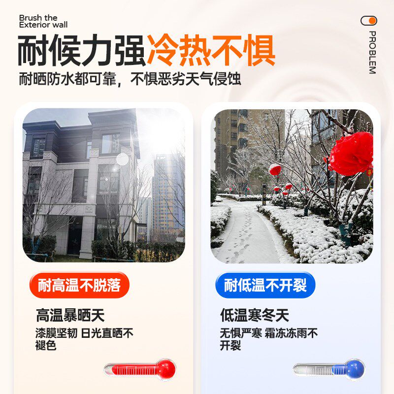 速发外墙漆防水防晒乳胶漆室外油漆涂料家用自刷卫生间水泥墙面专