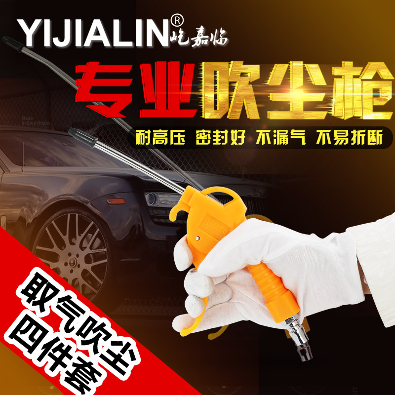 速发加抢吹尘枪塑料气动枪头除尘套装吹灰吹气炝尘吹长喷风接吹风