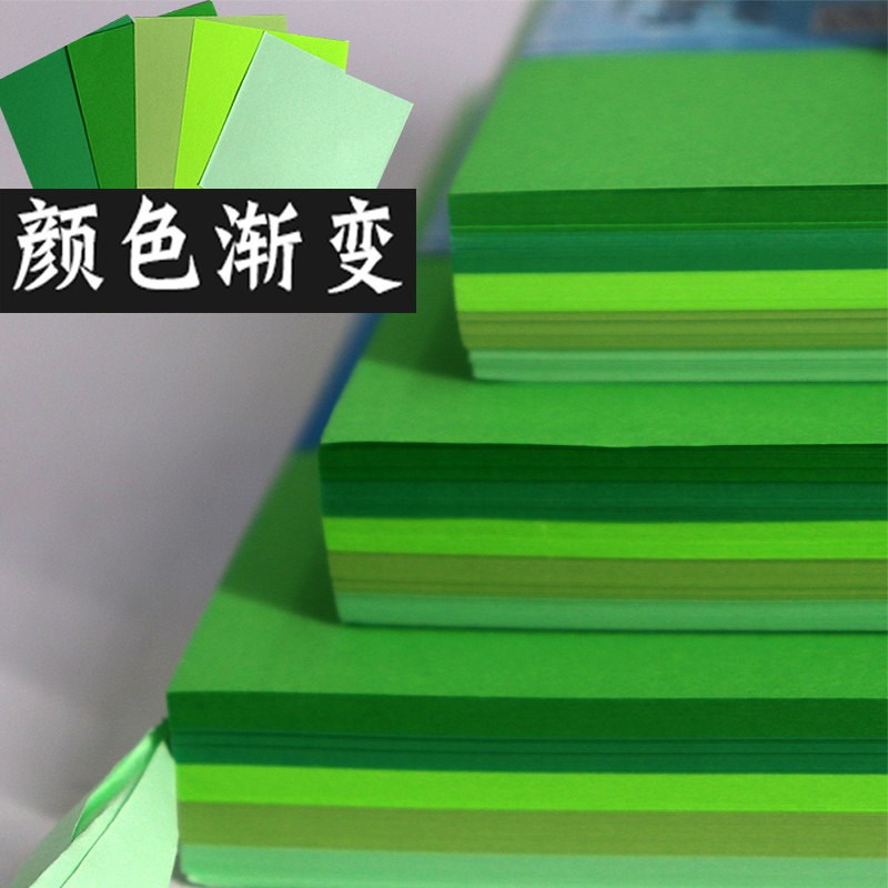 速发手工折纸渐变绿200张绿色儿童折纸彩色制作材料剪纸