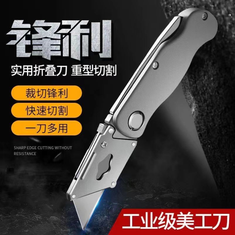 速发折叠电缆扒刀专用刀牛角刀电工全专用壁纸皮刀金属网线剥线刀