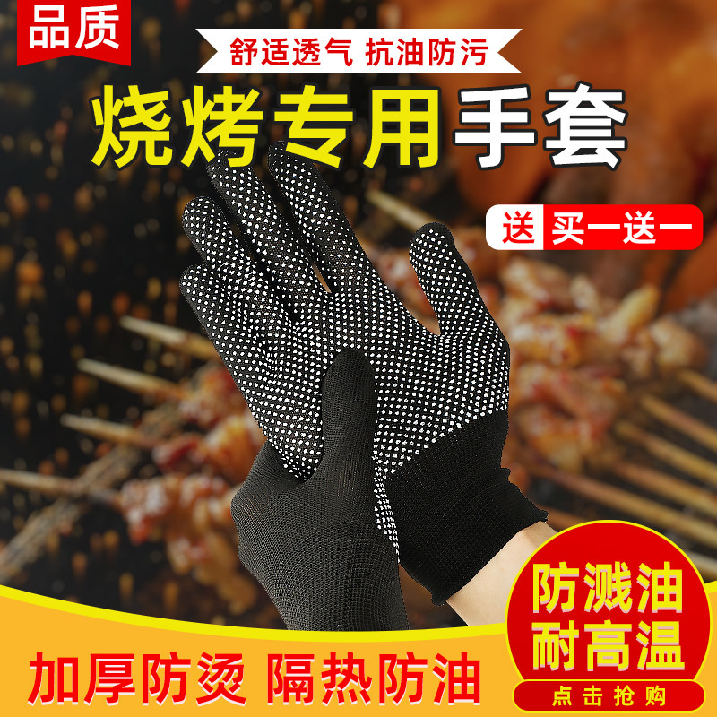 速发防烧手套烫烤防火隔热房款耐高温餐饮厨薄穿串撒料炸串防油溅