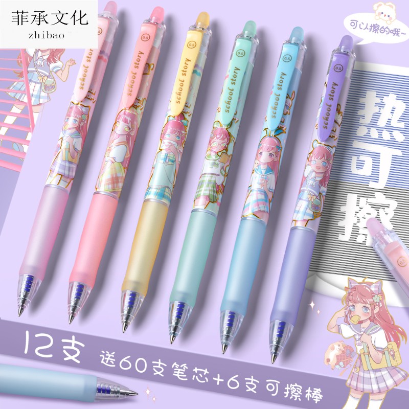 速发一木林用可擦笔中性笔三年级生珠笔小学生可擦笔摩易擦笔魔力