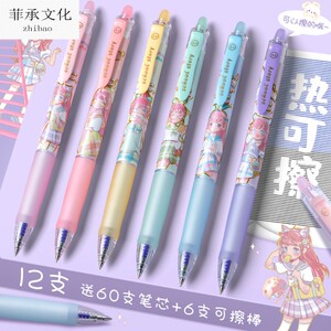 速发一木林用可擦笔中性笔三年级生珠笔小学生可擦笔摩易擦笔魔力