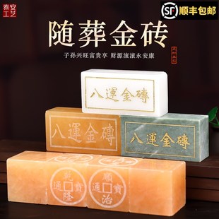 速发随葬品下葬玉件米黄五鲁山墓地盒摆石八运金砖玉钱白事