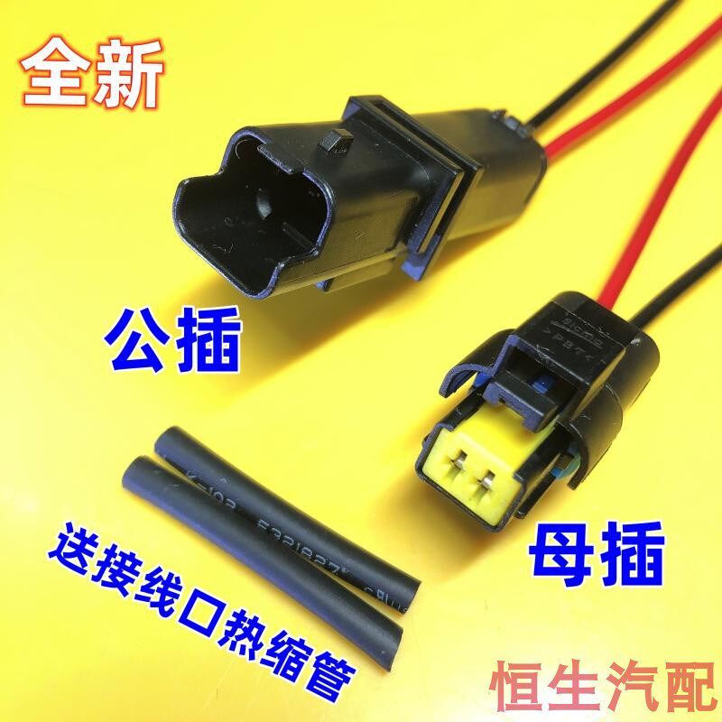 速发适配雪铁龙毕加索凯旋世嘉C2赛纳爱丽舍标致20607水温传感器