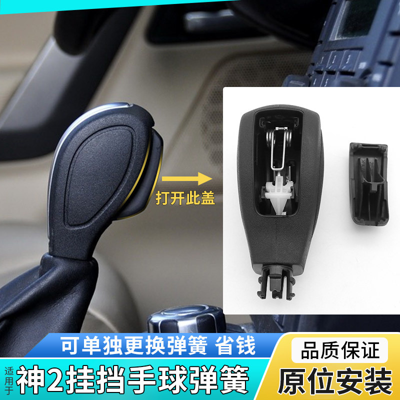 速发适用路虎神行者二2 挂挡手球弹簧换挡杆排挡杆波棍头档位弹簧