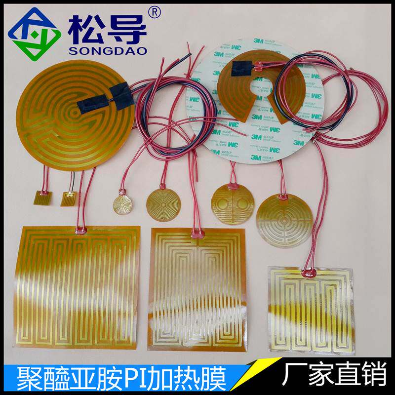 速发PI电热膜 PI加热板 膜酰亚胺加热热 发聚片电热片 聚醯亚胺电